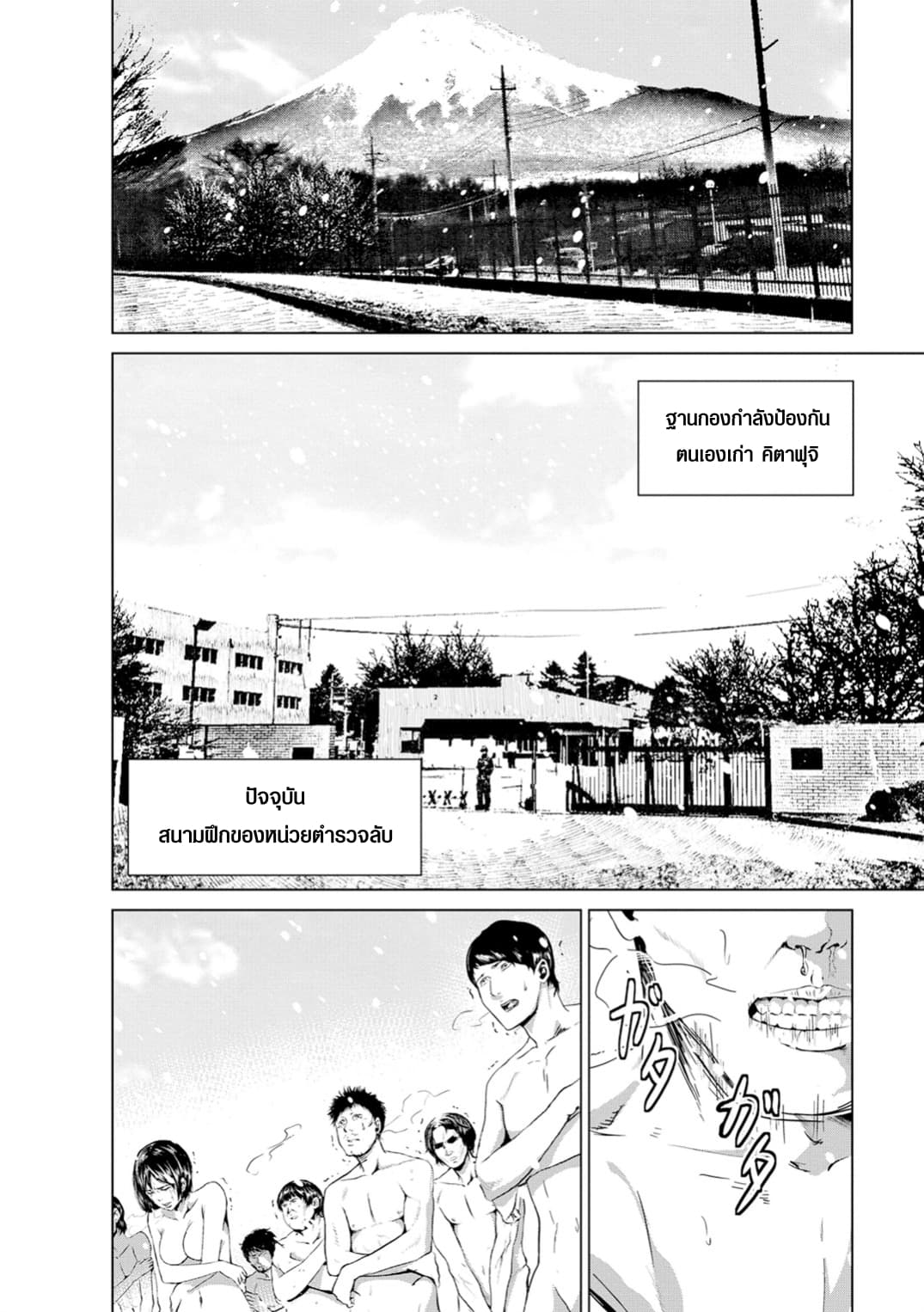 Unemployed Concentration Camp 2-2