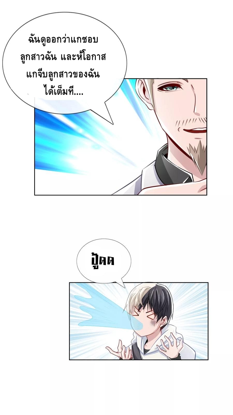The Master Servant in The City ซินแสเกรียนเซียนฮวงจุ้ย 9-9
