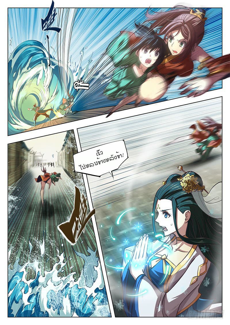 The Portal of Wonderland ประตูแห่งแดนมหัศจรรย์ 0-0