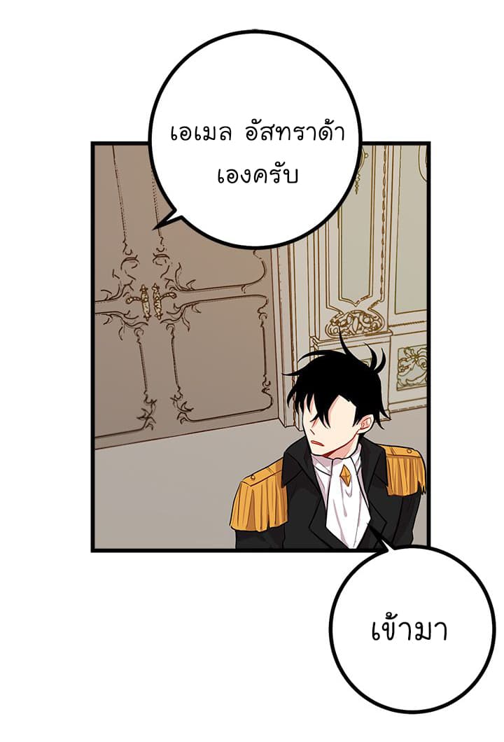 I Am a Child of This House ฉันคือลูกบ้านหลังนี้ 31-31