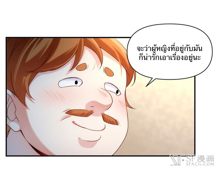 Nobleman and so what? ขุนนางแล้วไงไม่สำคัญหรอก 3-3