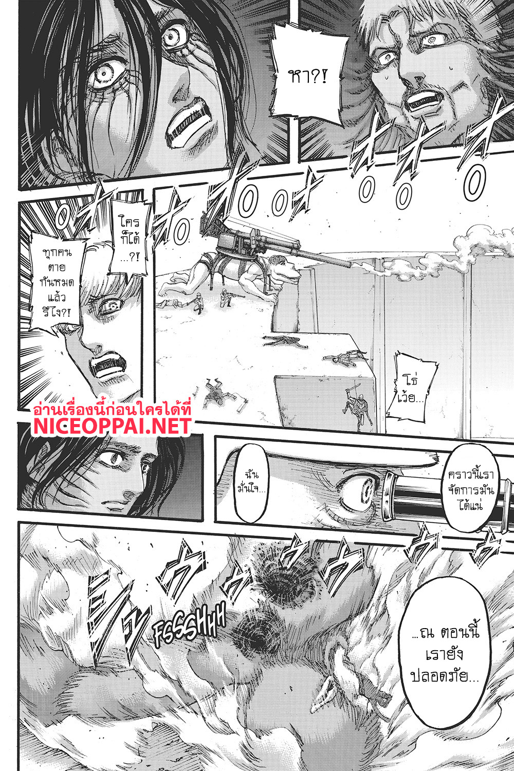 Attack on Titan 119-พี่ชายและน้องชาย