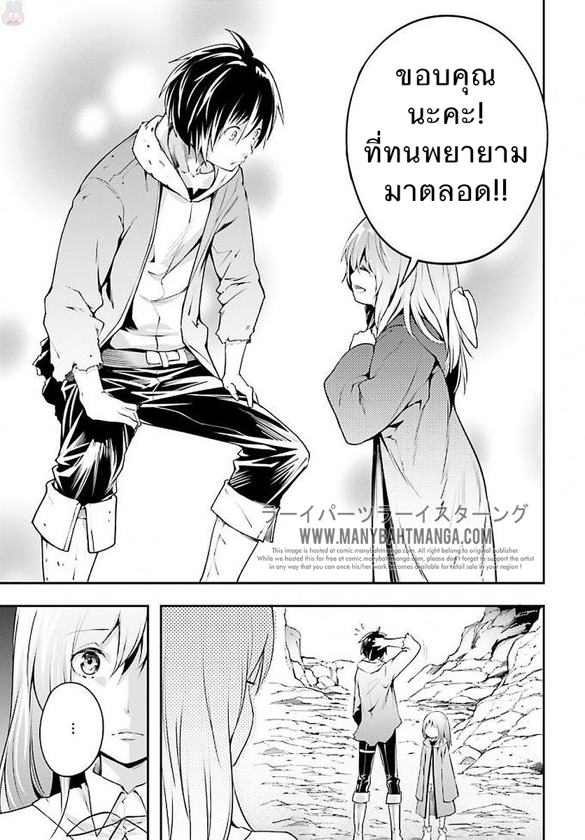 LV999 no Murabito 12-หนึ่งเดียว
