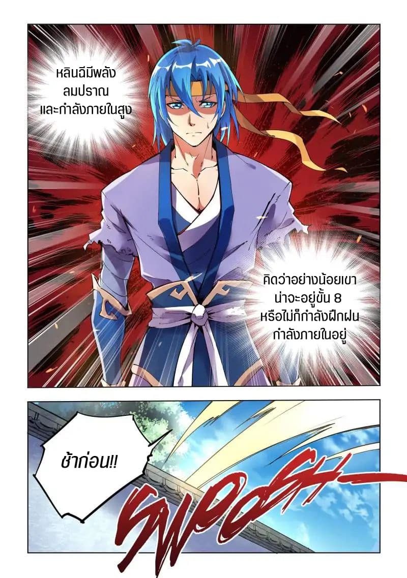 A God's Ascension ข้ามเวลาเกิดใหม่ในร่างตัวร้ายกลายเป็นเทพ 3-3