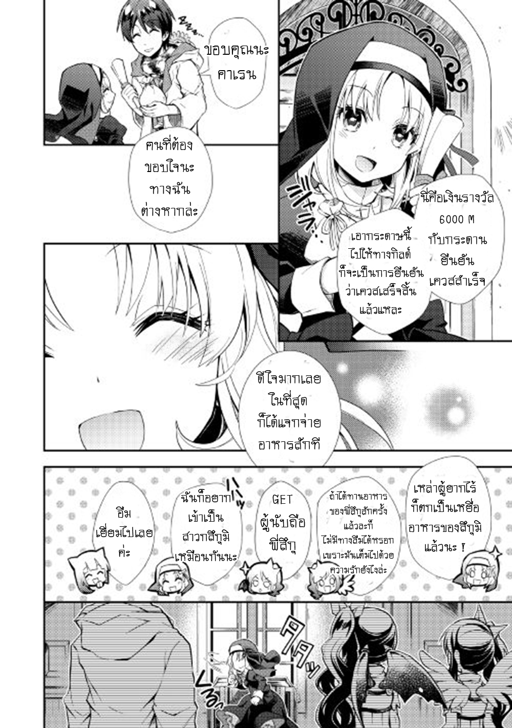 Nonbiri VRMMOki 13-13