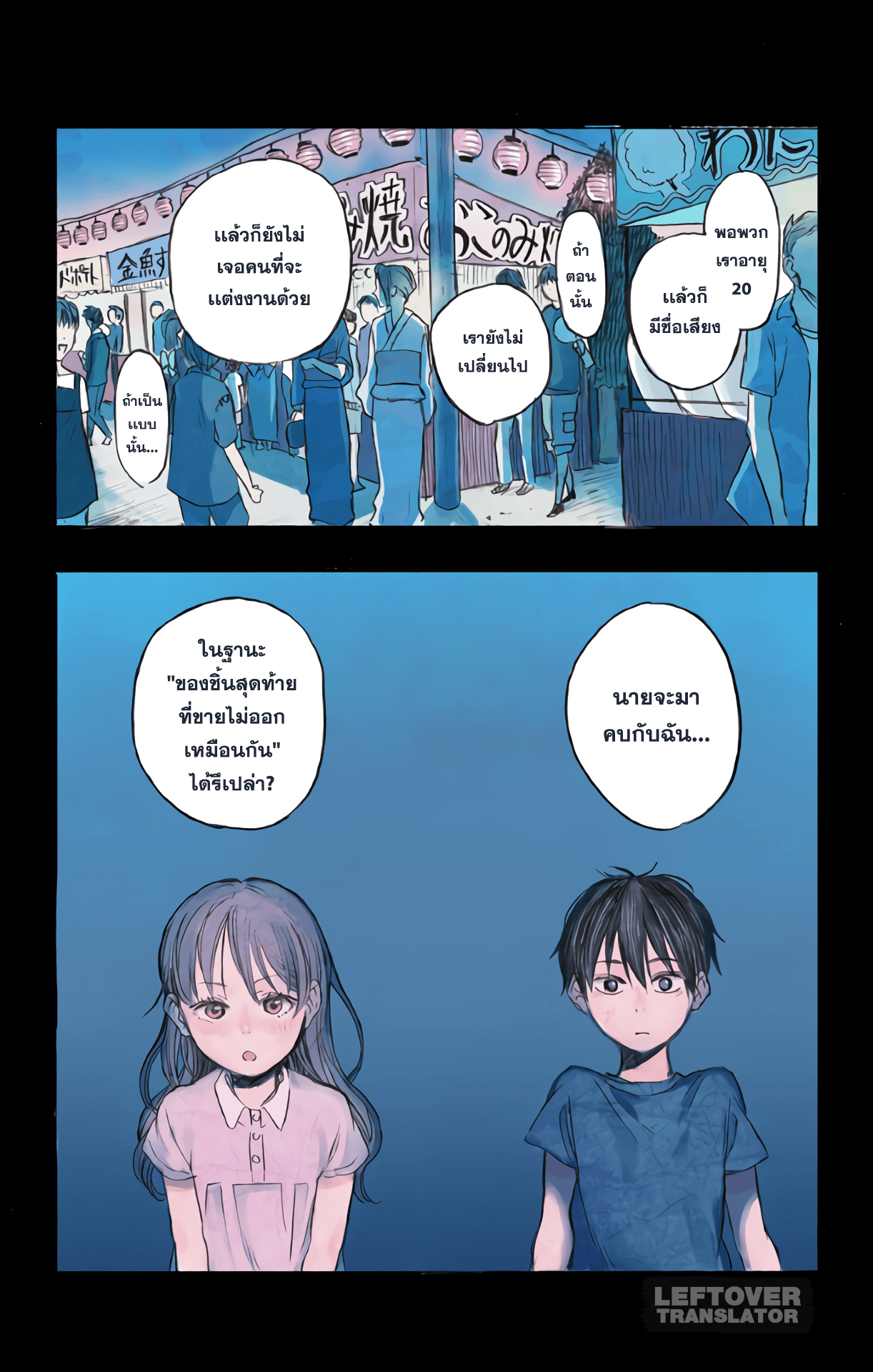 Jumyou wo Kaitotte Moratta. Ichinen ni Tsuki, Ichimanen de. 1-ร้านรับซื้ออายุขัย