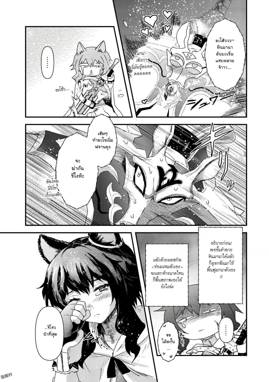 Tensei Shitara Ken deshita 13-13