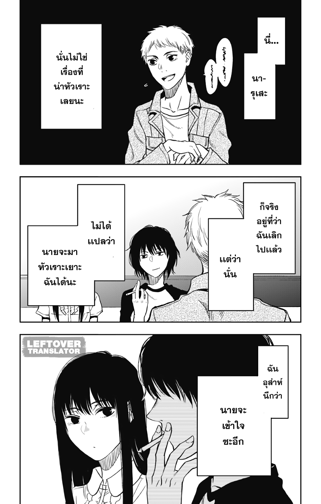 Jumyou wo Kaitotte Moratta. Ichinen ni Tsuki, Ichimanen de. 5-นารุเสะ จดหมาย เเละไทม์เเคปซูล