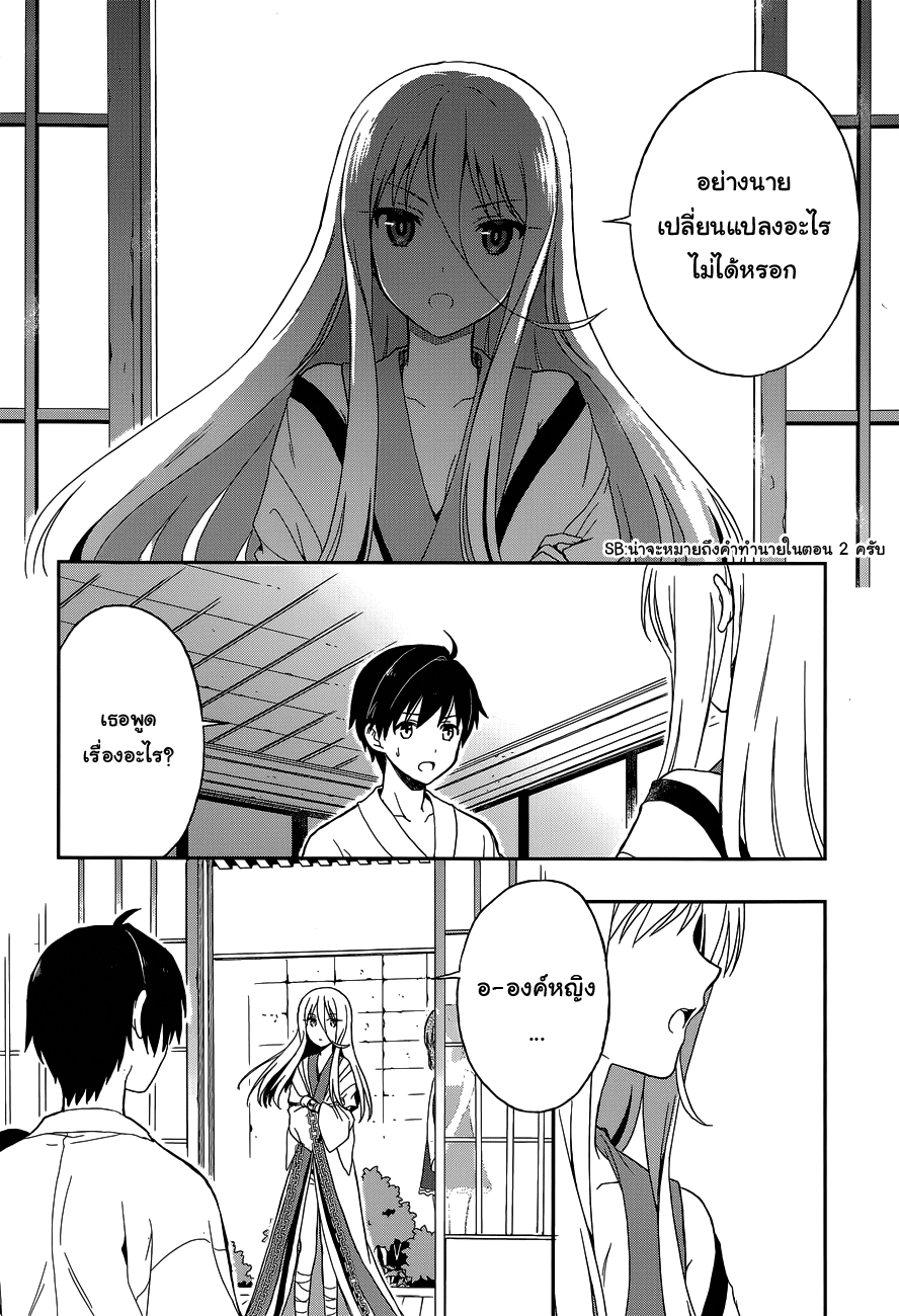 Kono Shima ni wa Midara de Jaaku na Mono ga Sumu 11-11