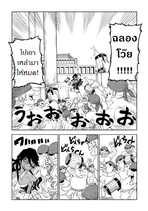 Isekai Tensei Soudouki 35-35