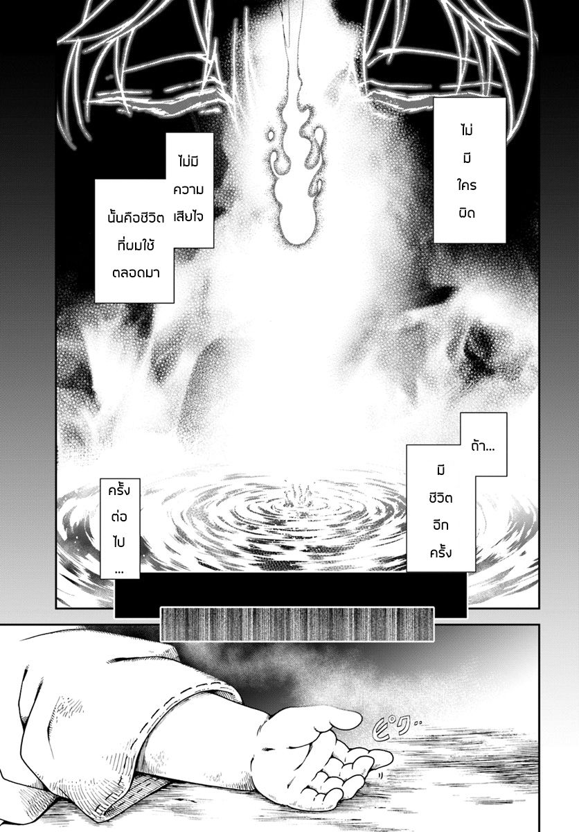 Tenohira Kaitaku Mura de Isekai Kenkokuki: Fueteku Yome-tachi to Nonbiri Mujintou Life 1-1