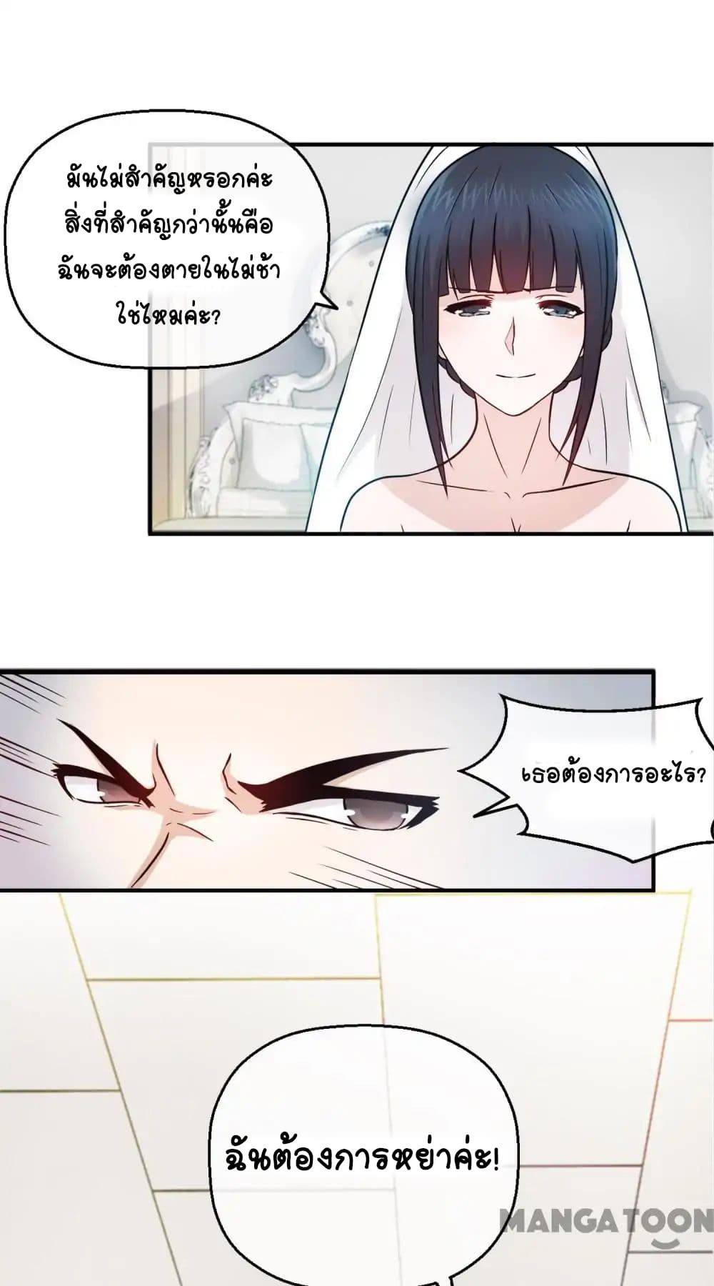 Arranged Marriage With A Billionaire 3-3
