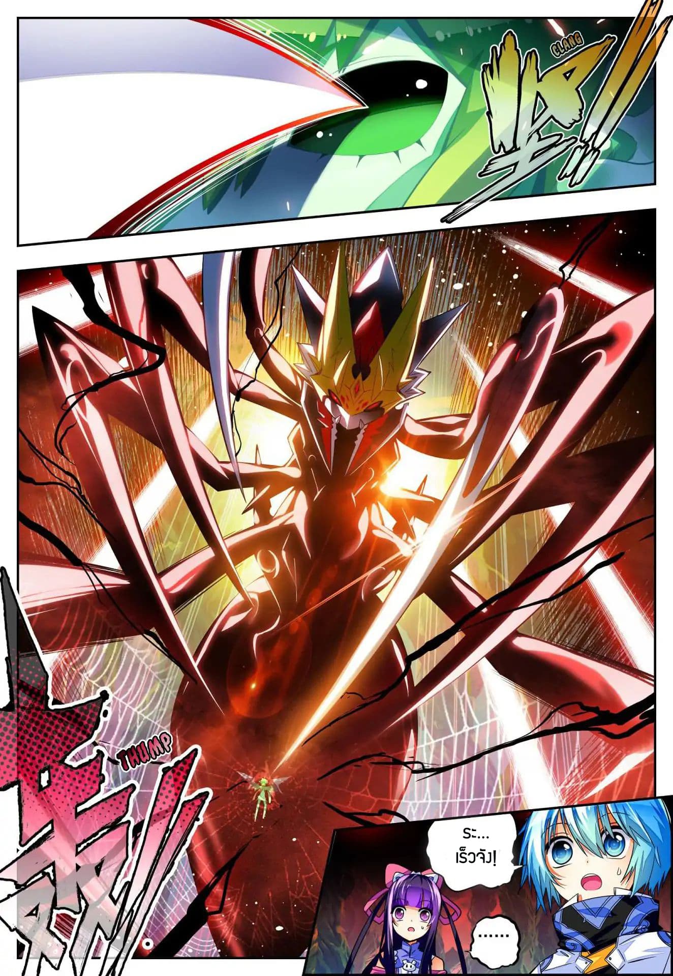 X - Epoch of the Dragon ยุคสมัยแห่งมังกร 35-35
