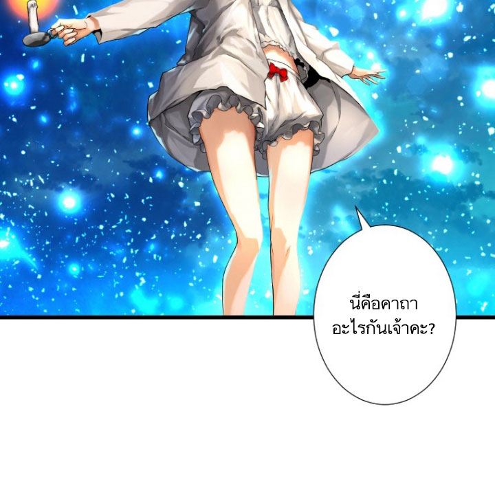 Her Summon 14-14