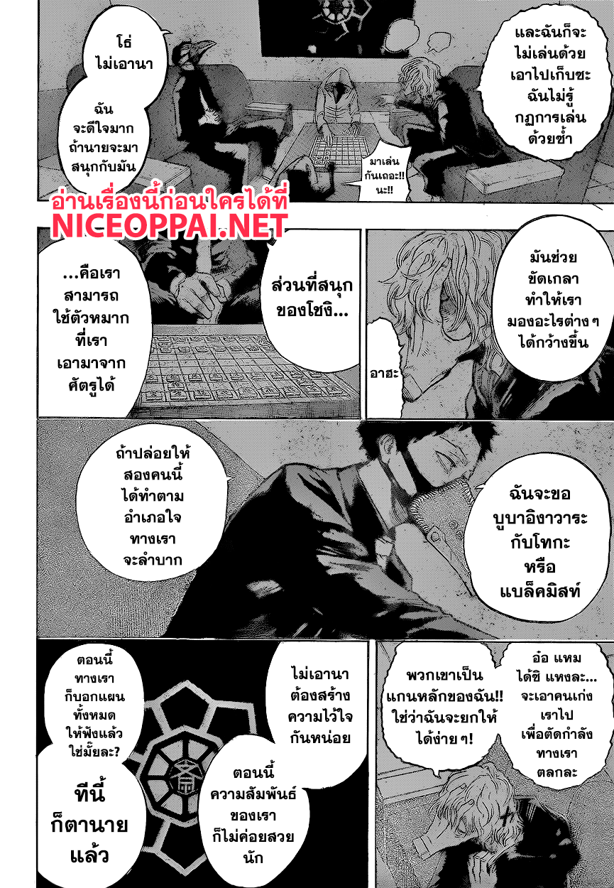Boku no Hero Academia 147-TH-โทกะไวซ์