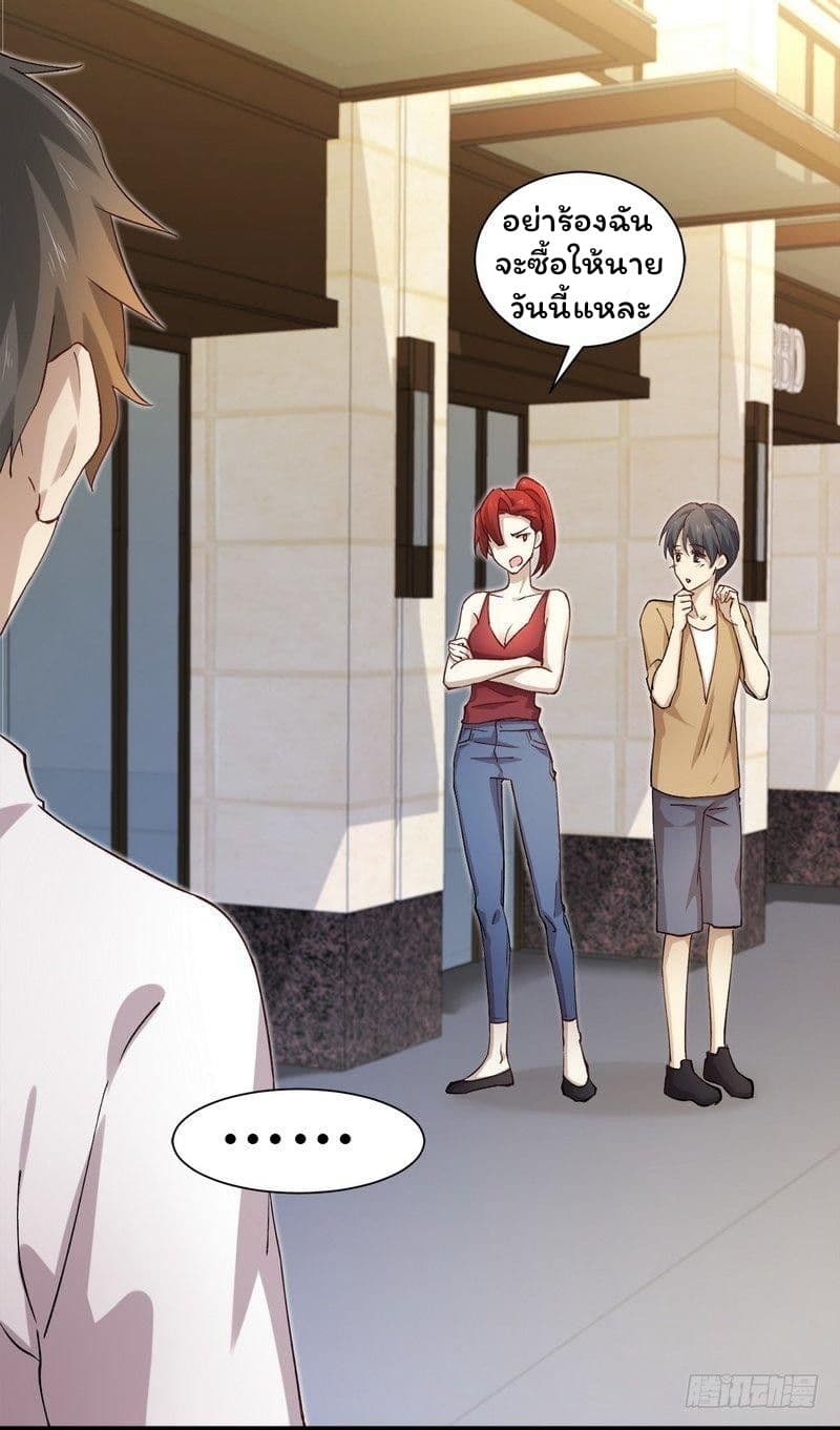 Immortal Swordsman in The Reverse World ราชันนักดาบอมตะ 1-1