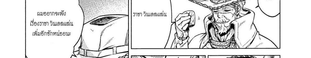 Henkyou no Roukishi - Bard Loen 5-5