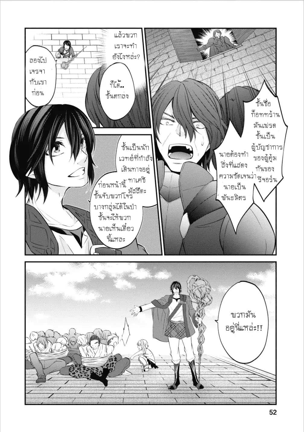Arafoo Shachiku no Golem Master 2-2
