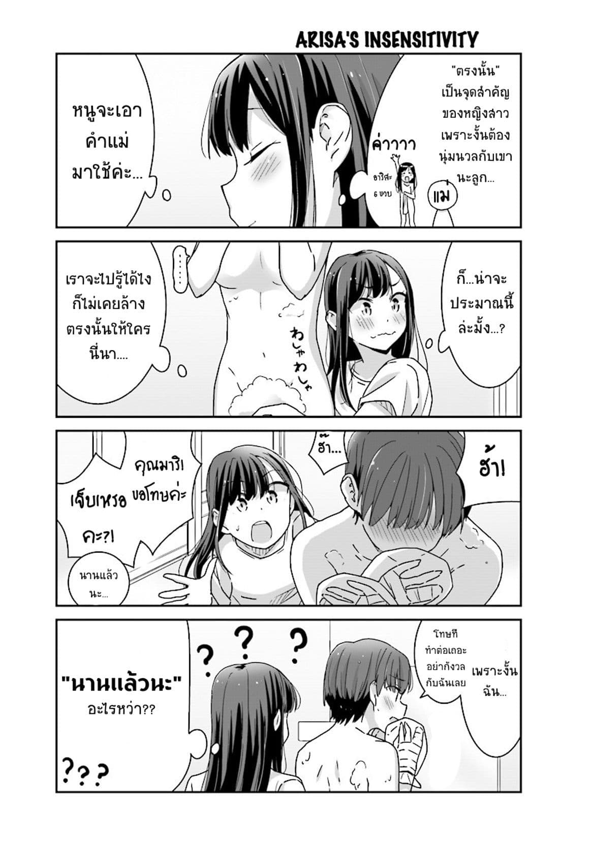 Bright and Cheery Amnesia 7-7
