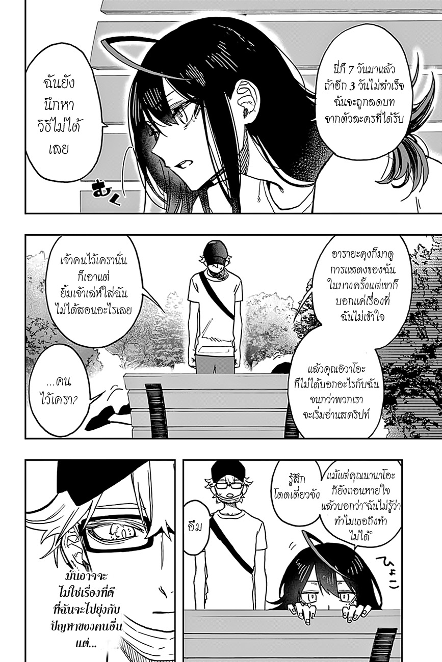 ACT-AGE 28-สมาชิกใหม่