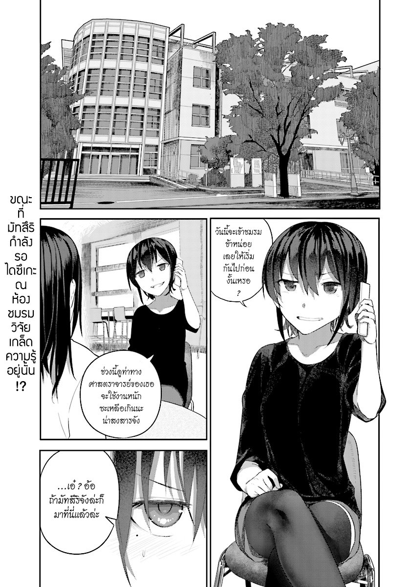 Osananajimi ni najimitai 12-เมื่อเพื่อนสมัยเด็กอยากรู้อยากเห็น