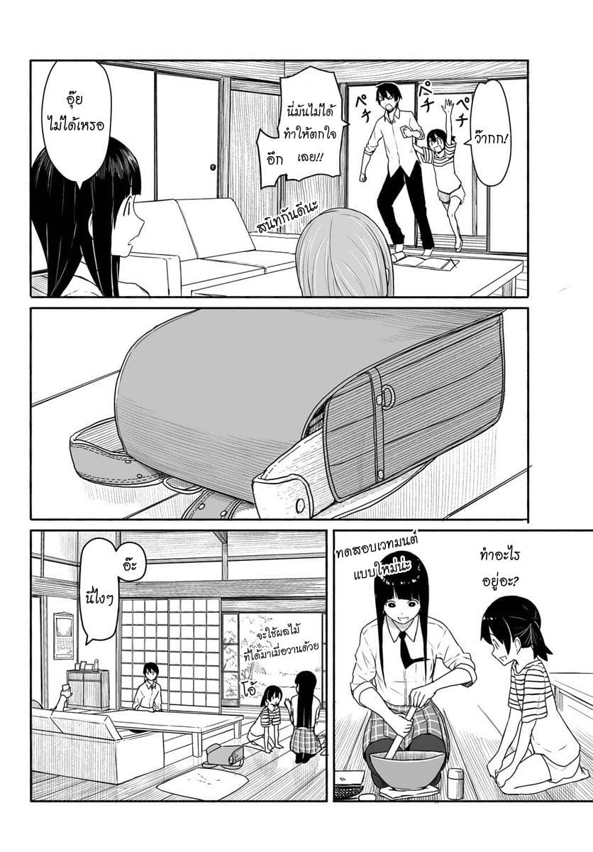 Flying Witch 28-เพียงหนึ่งคำก็ทำให้เกิดการสะอึก