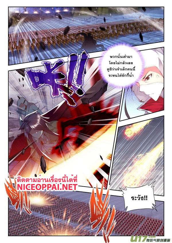 Shen Yin Wang Zuo ผนึกเทพบัลลังก์ราชันย์ 55-ศัตรู