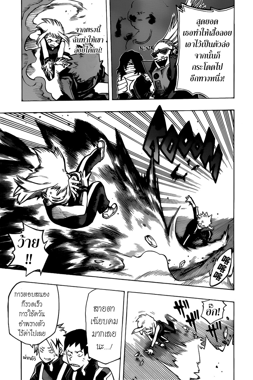 Boku no Hero Academia 36-TH-บาคุโก VS อุรารากะ