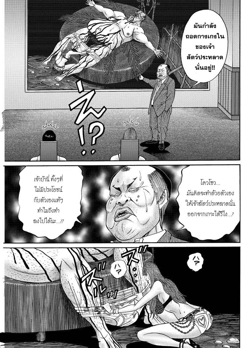 Zetsubou no Hantou 25-25