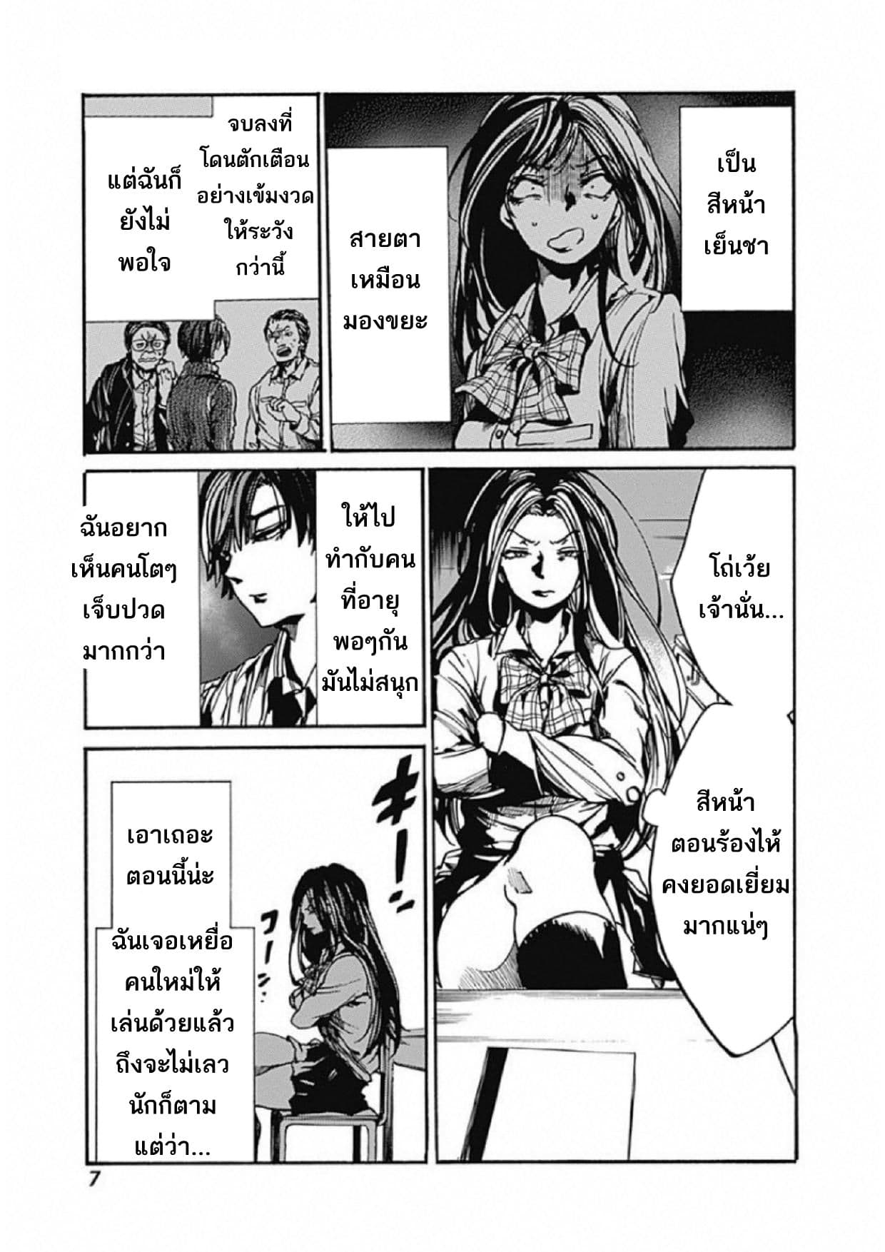 Koko wa Ima kara Rinri desu. จากนี้จะเข้าสู่บทเรียนวิชาจริยศาสตร์ 6-6