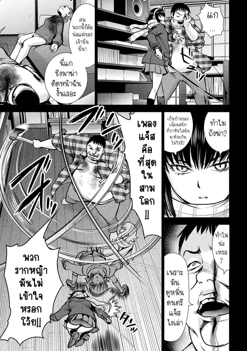 Satanophany 133-ฆาตกรโหดในหมู่บ้าน