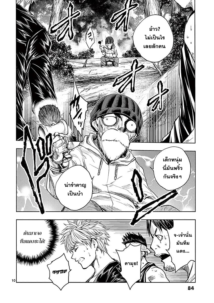 Battle in 5 Seconds After Meeting 42-ศัตรูขวางทาง