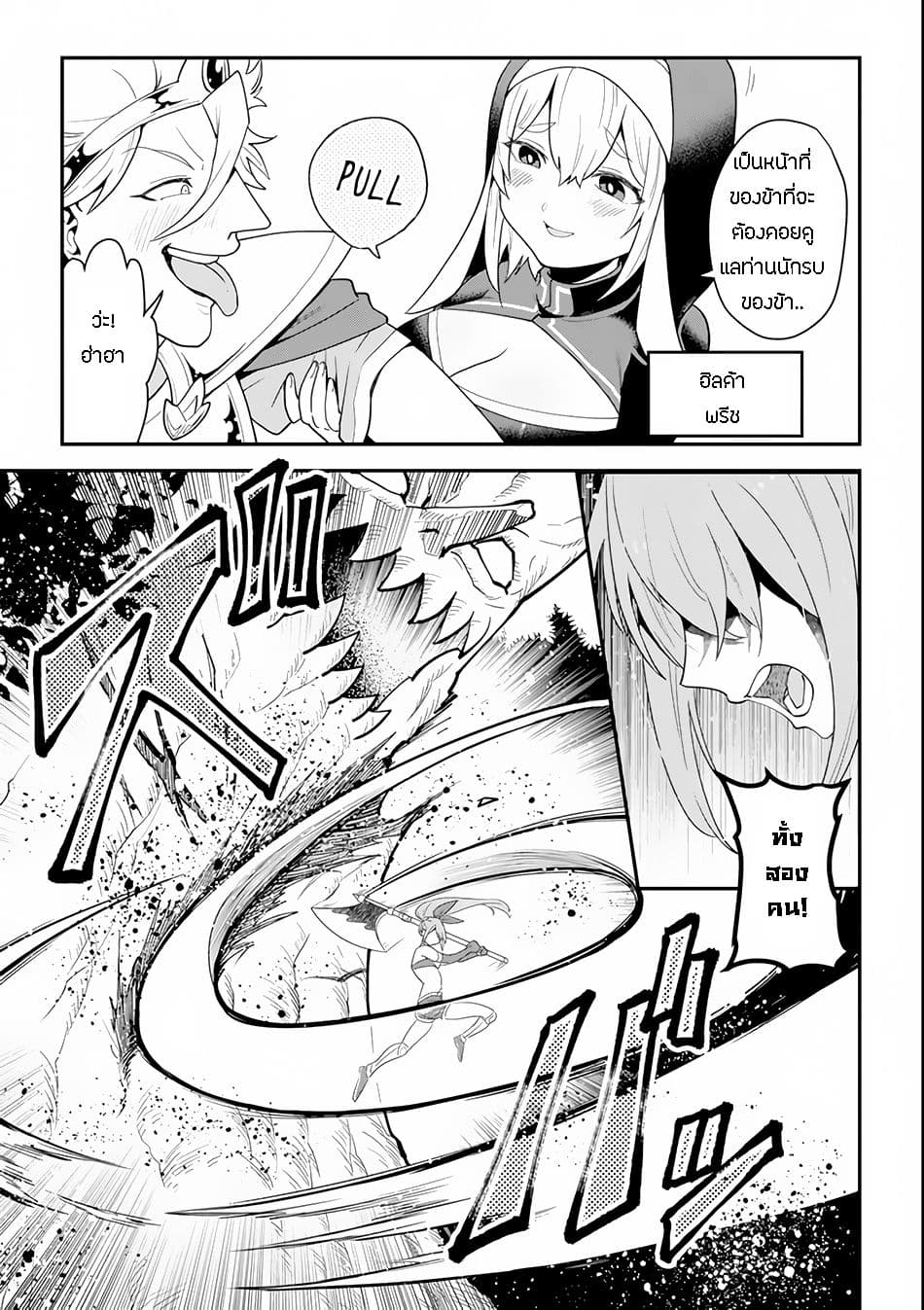 Kouryakuhon o Kushi Suru Saikyou no Mahoutsukai ~< meirei sa sero > to wa Iwa Senai Oreryuu Mao Tobatsu Saizen Ruuto ~ 1-1