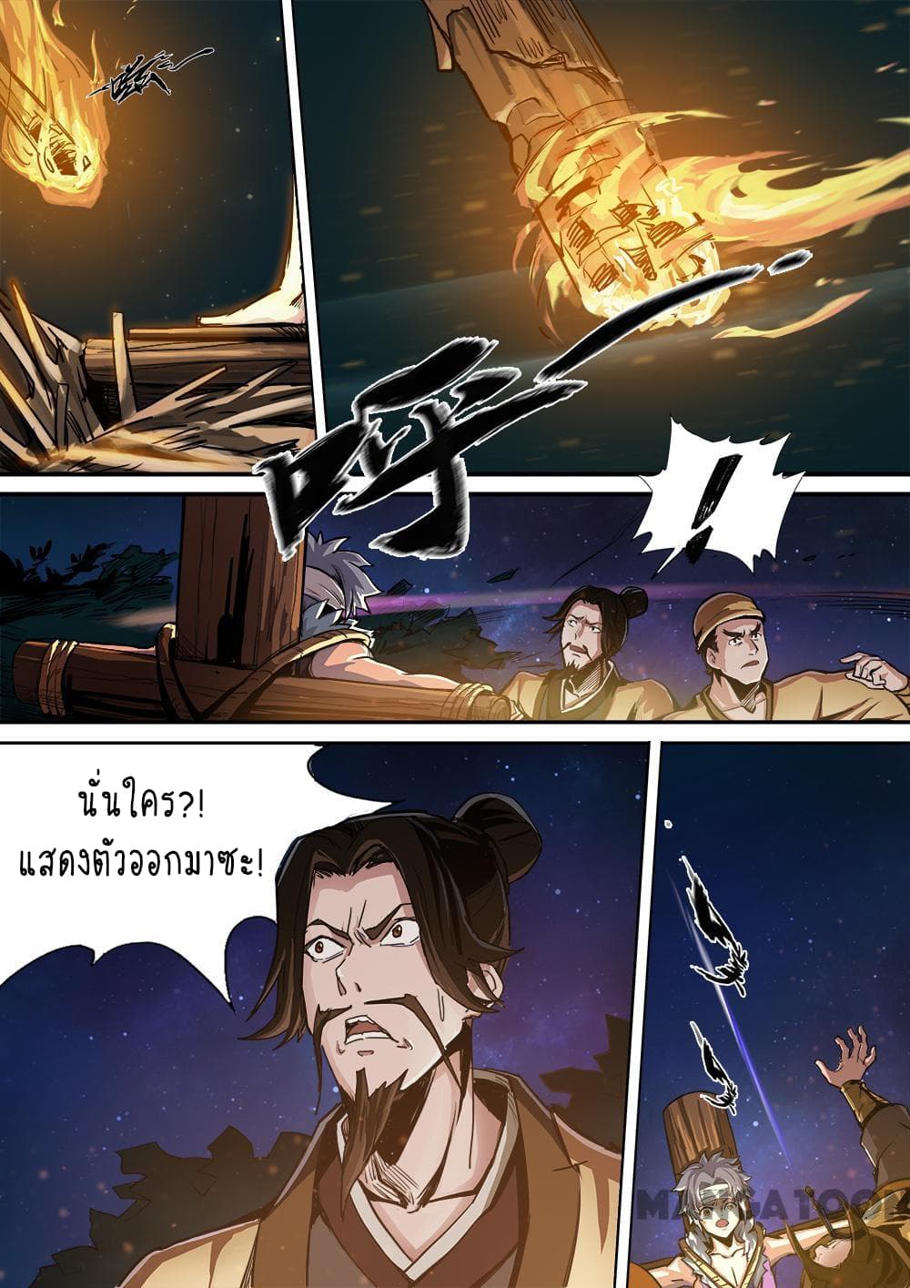 A Three-Kingdom Dream 3-3
