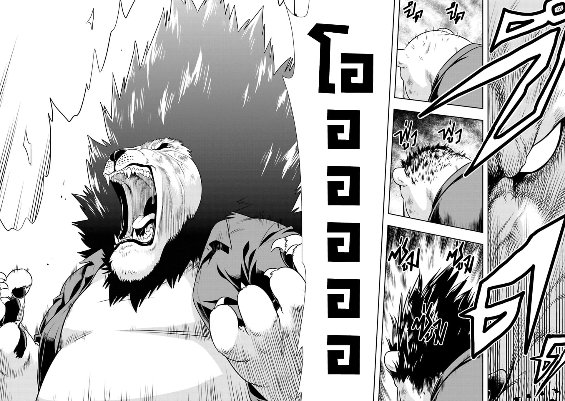 Murenase! Shiiton Gakuen 52-เสียงกรีดร้องของผู้สูญพันธุ์