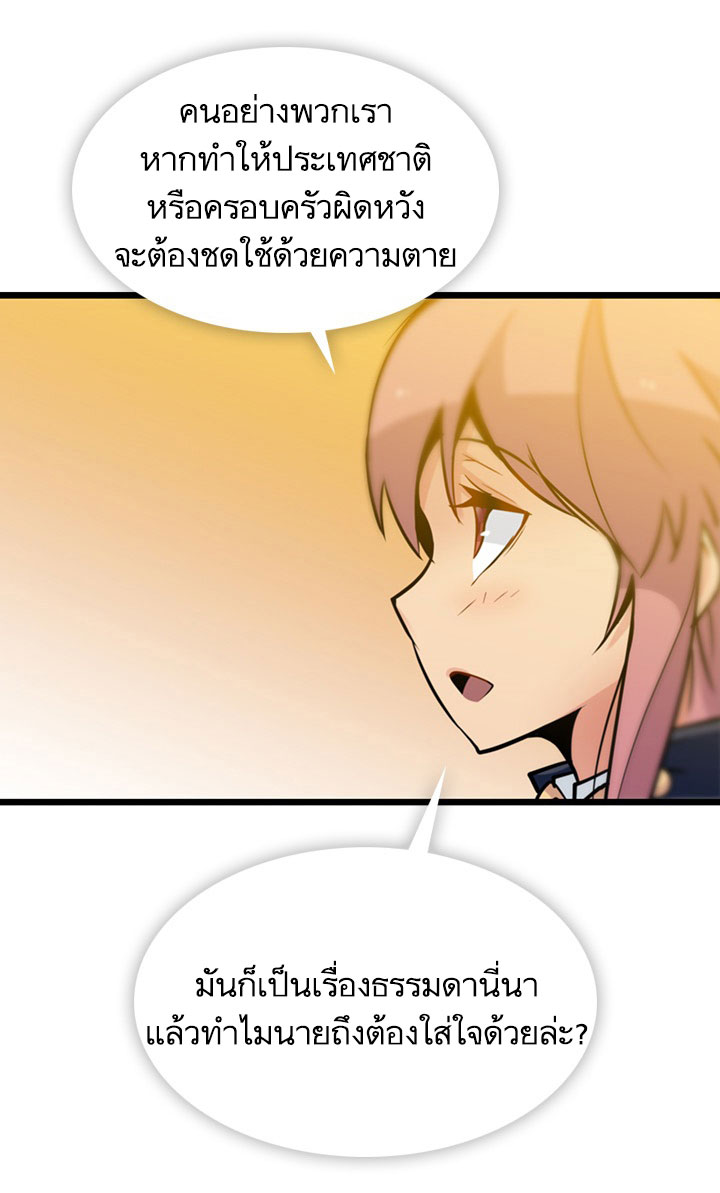 Such a Cute Spy 8-8