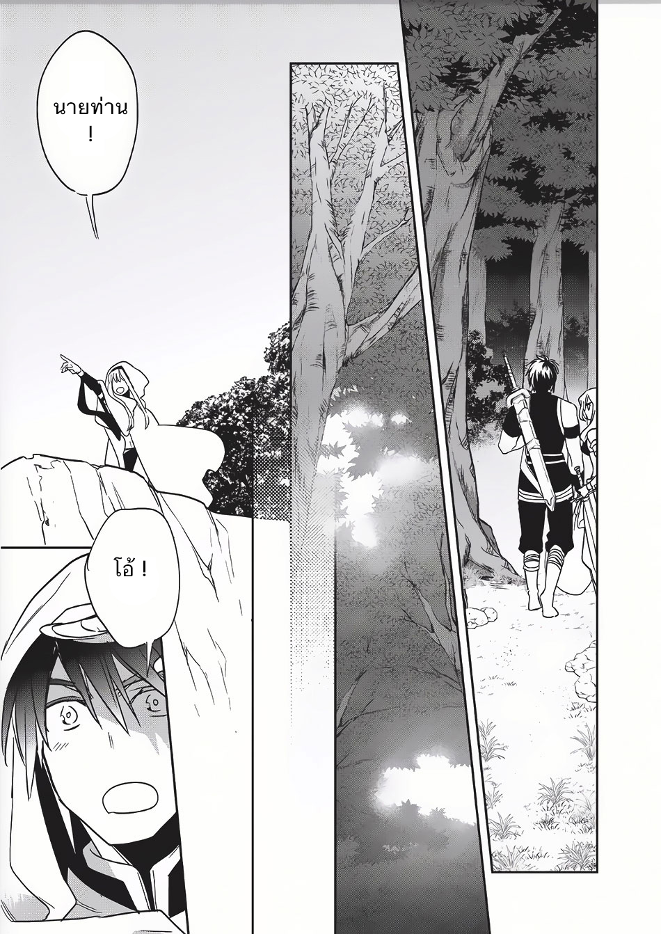 Wortenia Senki 8-เจ้าหญิง