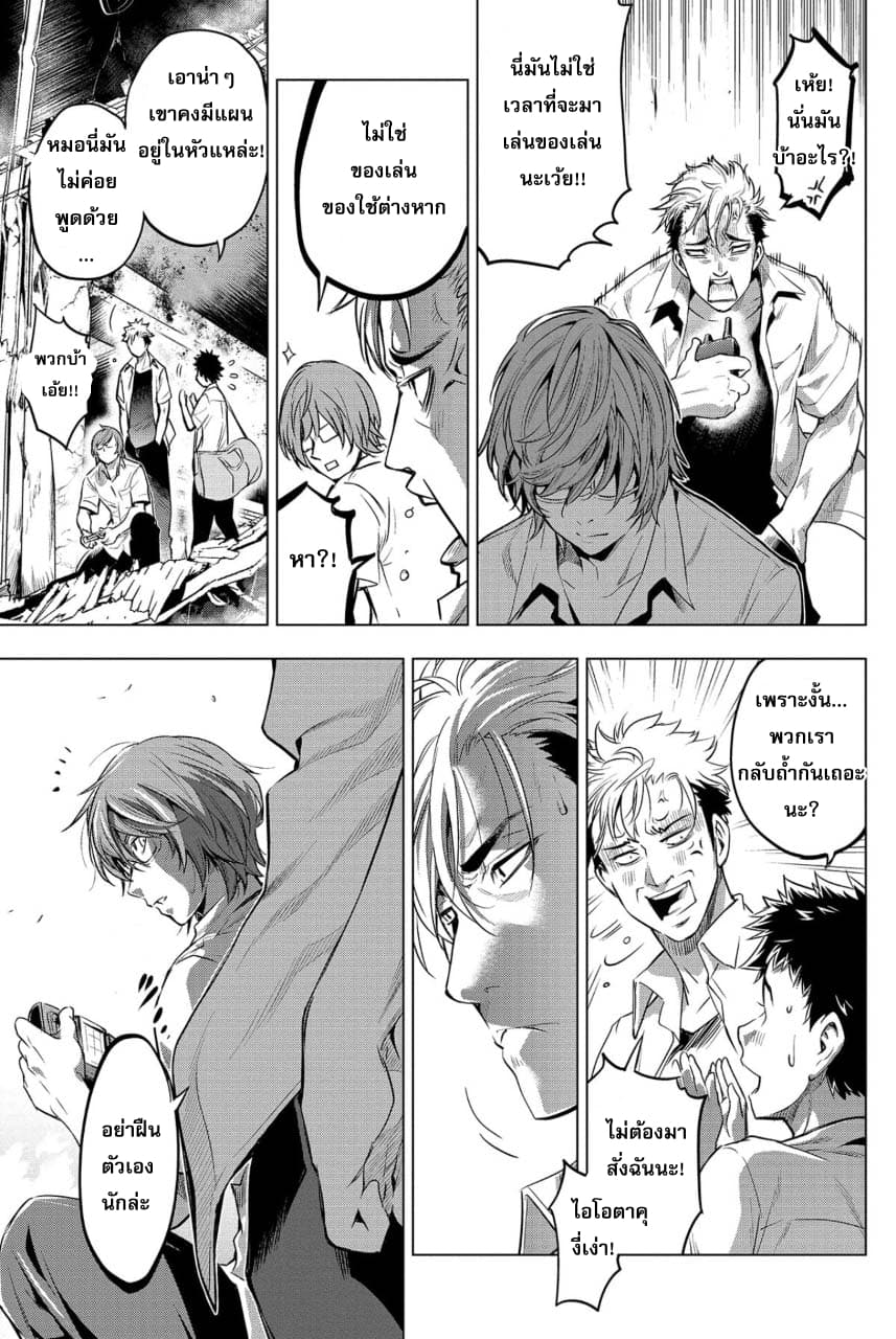 Ingoshima 12-วีรบุรุษและดาบ