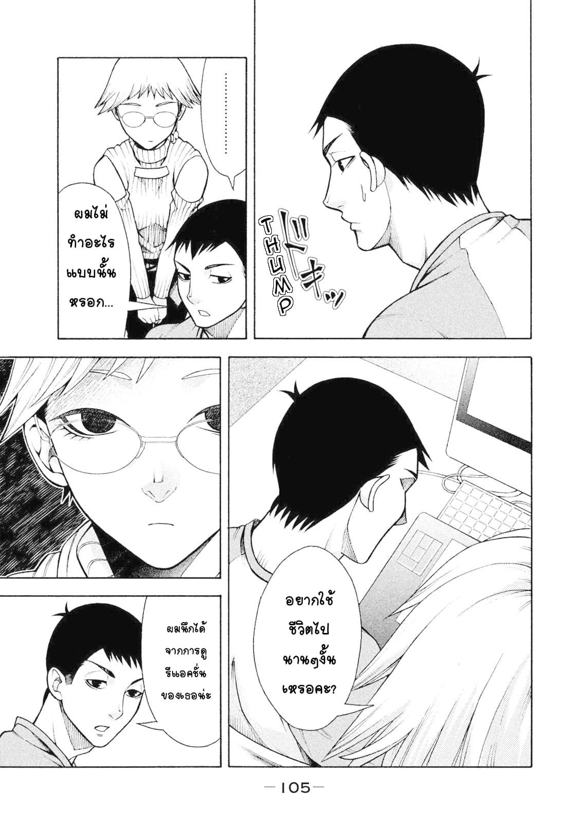 Asper Kanojo 5-บอกโยโคอิ