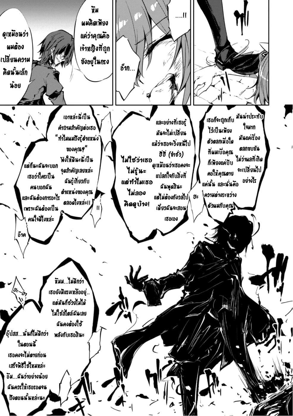 Moto Saikyou no Kenshi wa, Isekai Mahou ni Akogareru 11-11