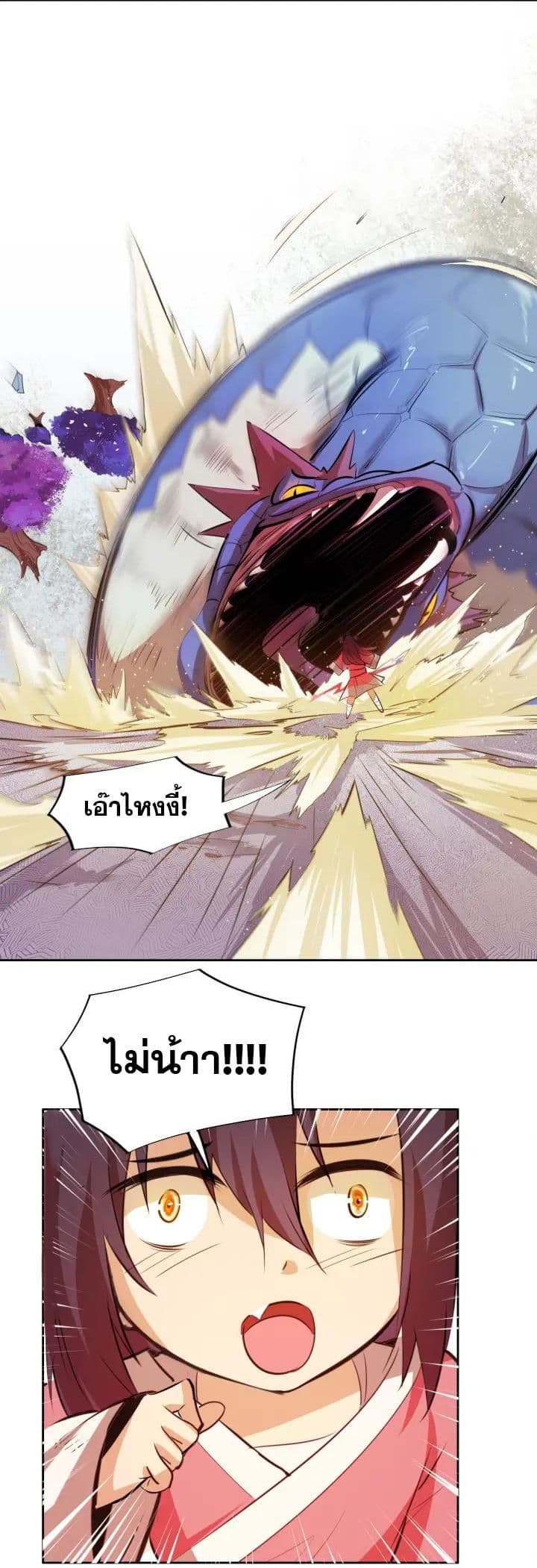 God Emperor Return of The Avenger เทพจักรพรรดิเจ้าพิภพ 8-8