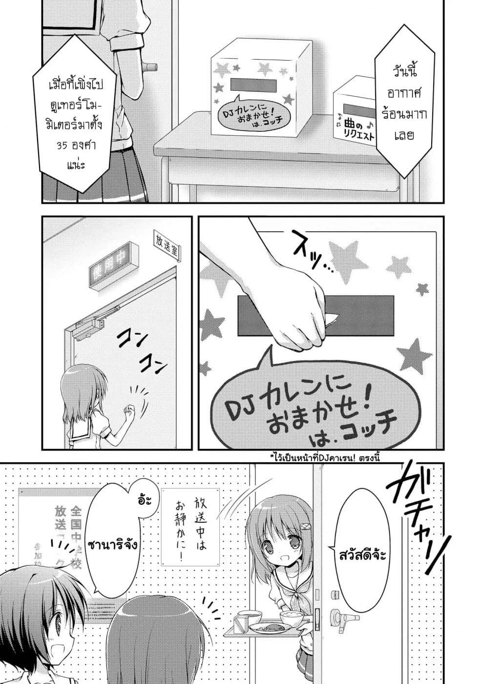 Fuafuwa Hakusho 2-2