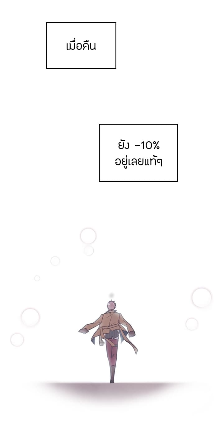 Death Is The Only Ending For The Villainess เกมรักอันตรายของนางร้าย 4-4