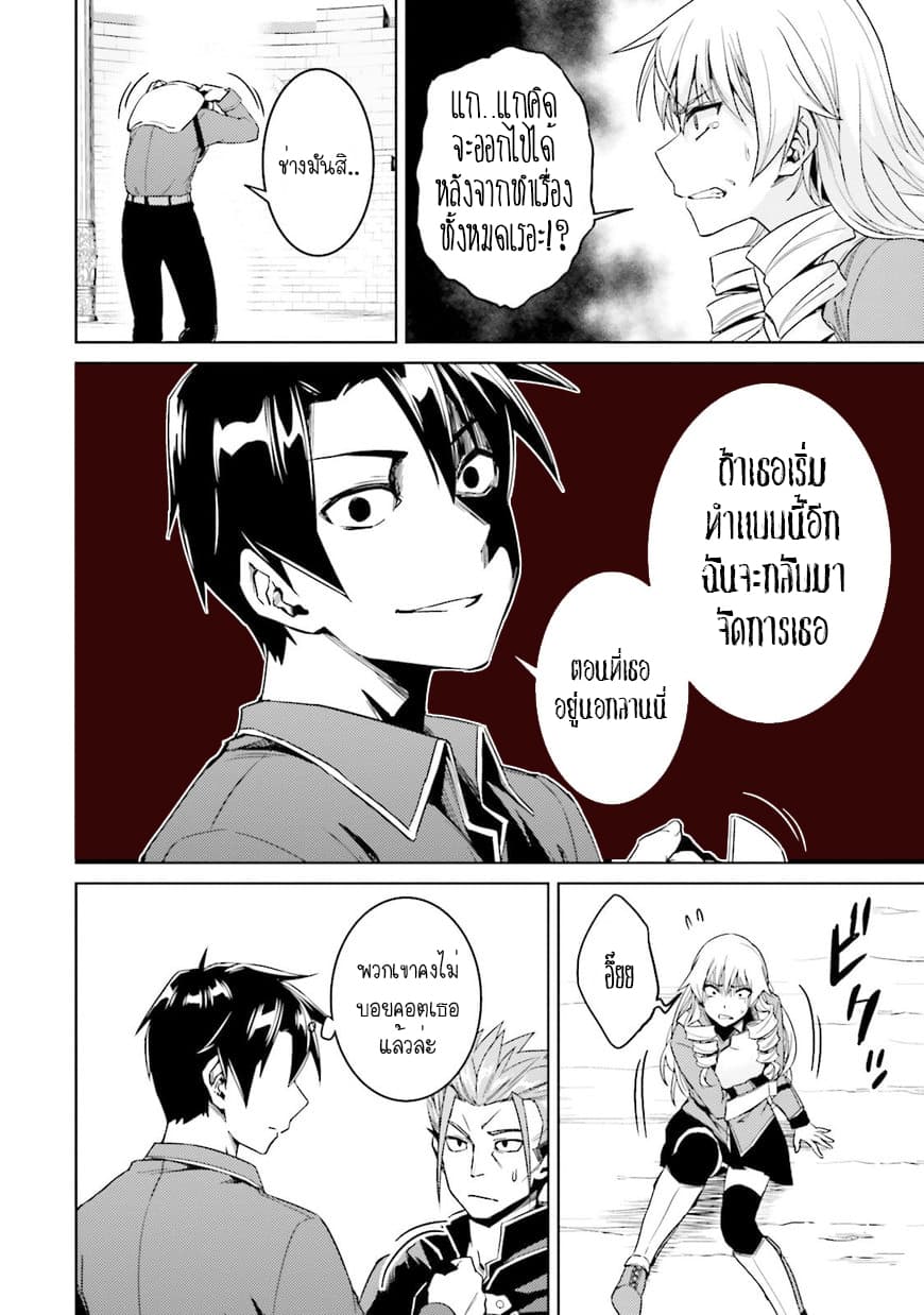 Nidoume no Jinsei wo Isekai de 18-มันน่าจะเป็นการกลับของแอซ (2)