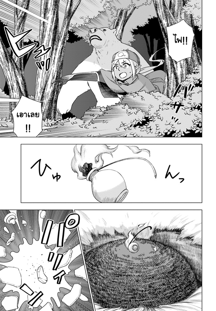 Shirokuma Tensei 6-เผชิญหน้าอีกครั้ง (2)