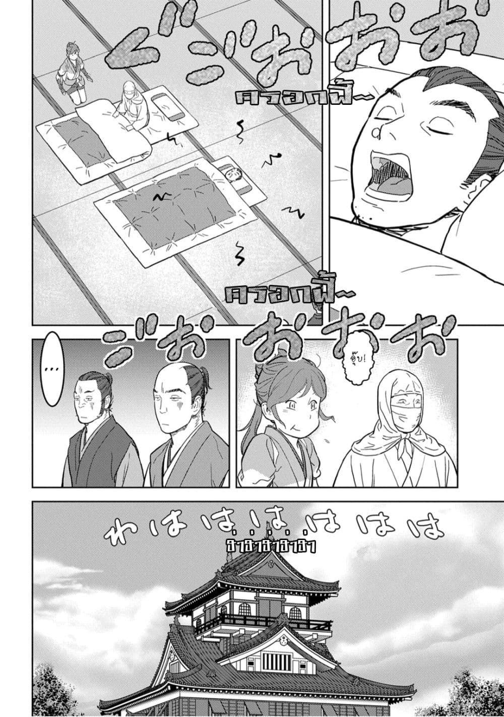 Sengoku Komachi Kuroutan: Noukou Giga 21-โต๊ะกลม