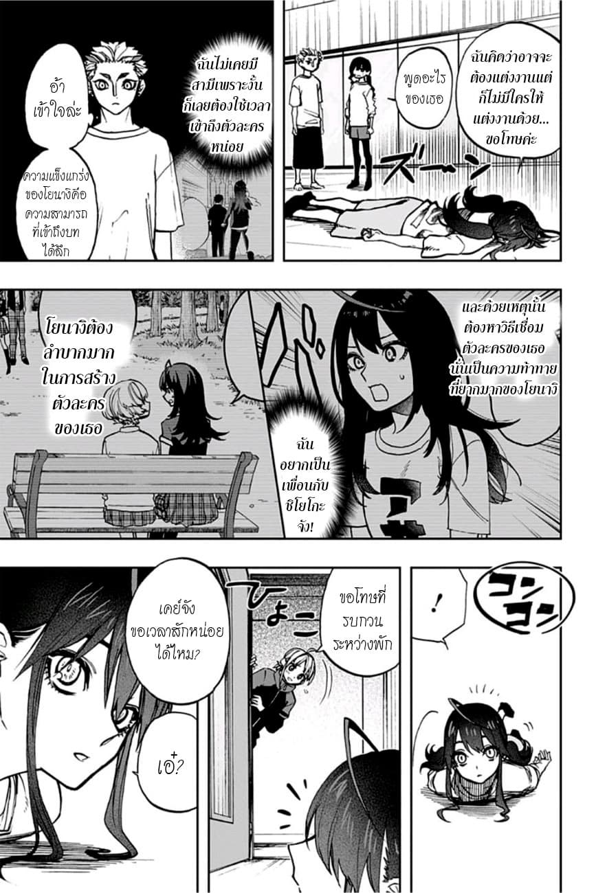 ACT-AGE 77-การแสดงดาบ