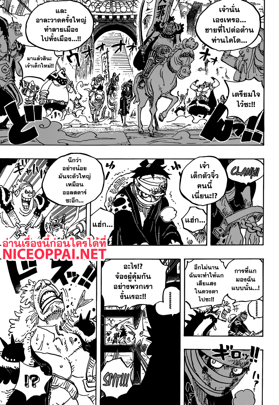 One Piece 924-ฮะ