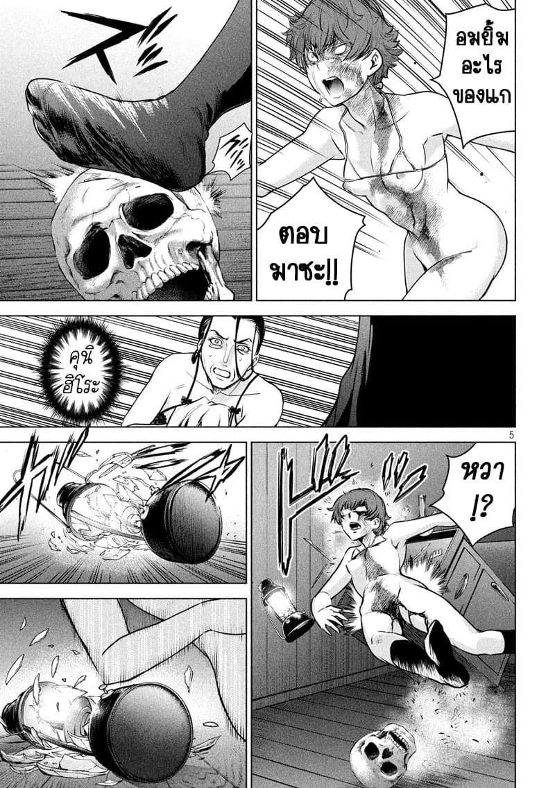 Satanophany 124-ดาห์เมอร์ผู้น่าสงสาร
