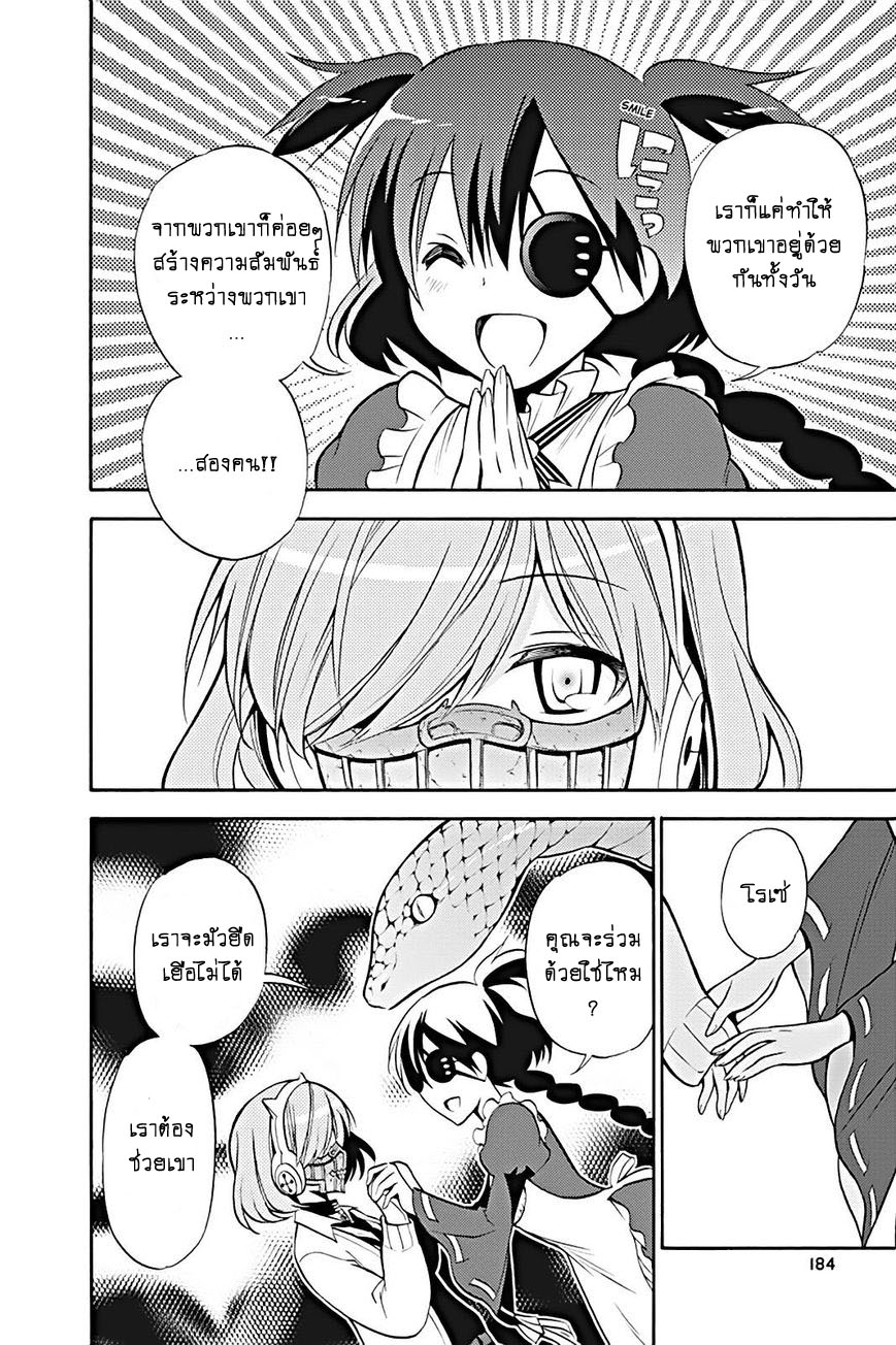 Kyou no Cerberus 14-ปะทะ!?